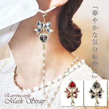 ♪564❤️ リボンパール雫マスクチェーンメガネチェーンハンドメイド